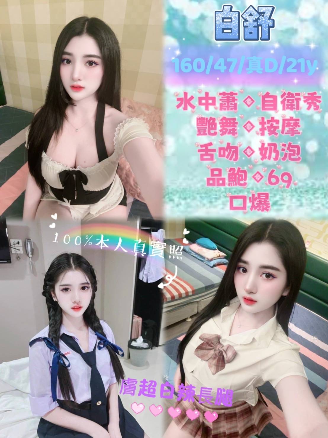 極漱苗栗外送 雙雙 情趣店小妹 長腿空姐